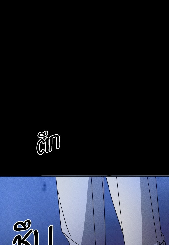 ระวัง! สปอยล์! - หน้า 22