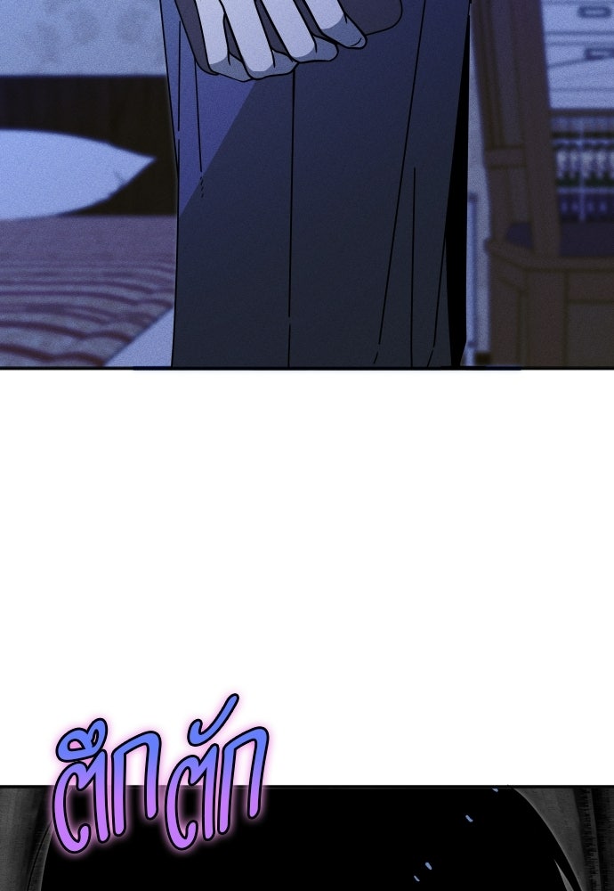 ระวัง! สปอยล์! - หน้า 35