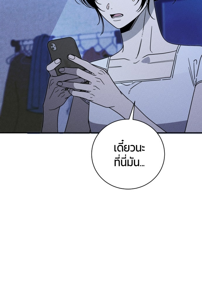 ระวัง! สปอยล์! - หน้า 39