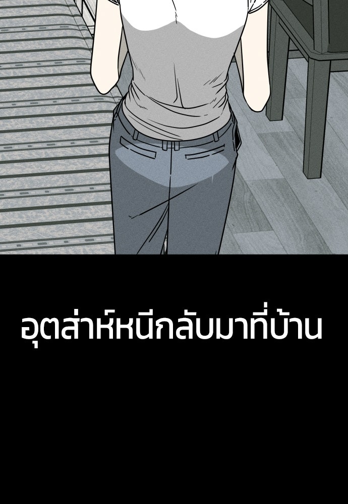 ระวัง! สปอยล์! - หน้า 46