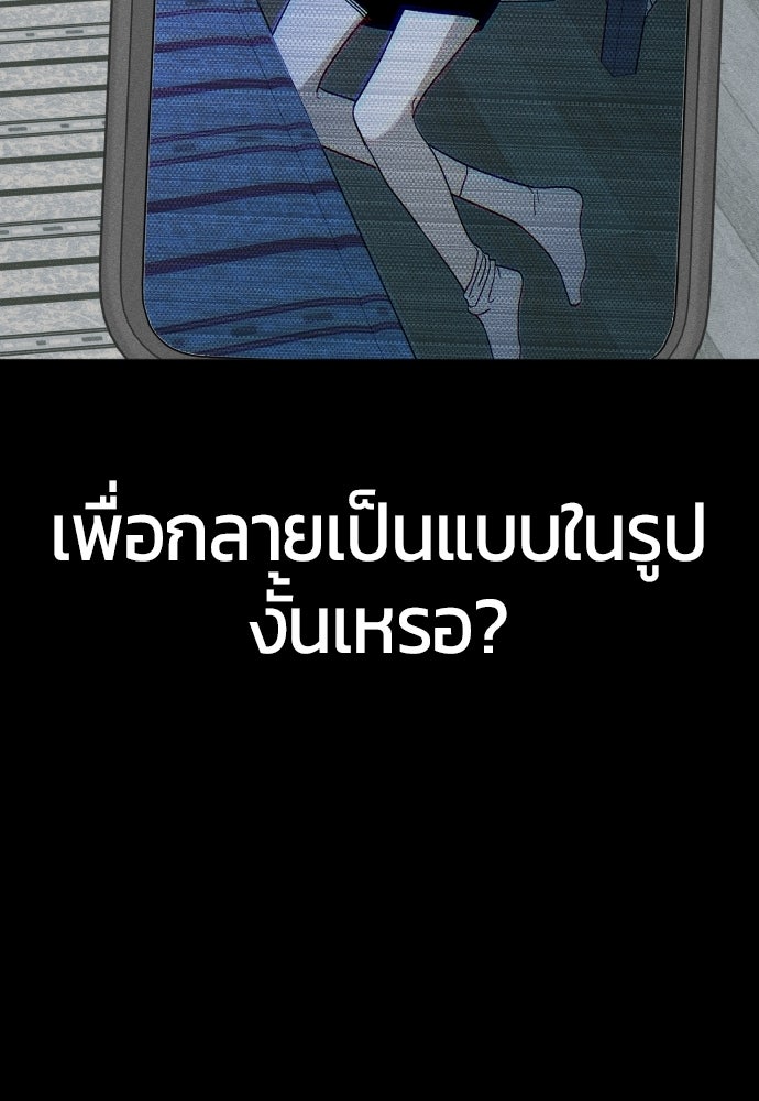 ระวัง! สปอยล์! - หน้า 48