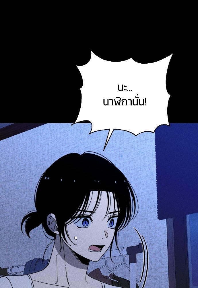 ระวัง! สปอยล์! - หน้า 53