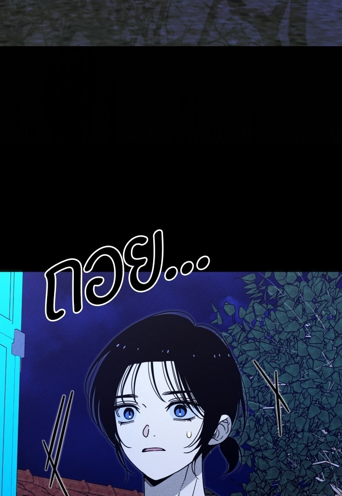 ระวัง! สปอยล์! - หน้า 6