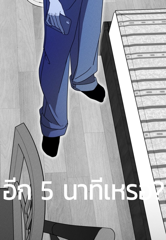 ระวัง! สปอยล์! - หน้า 63
