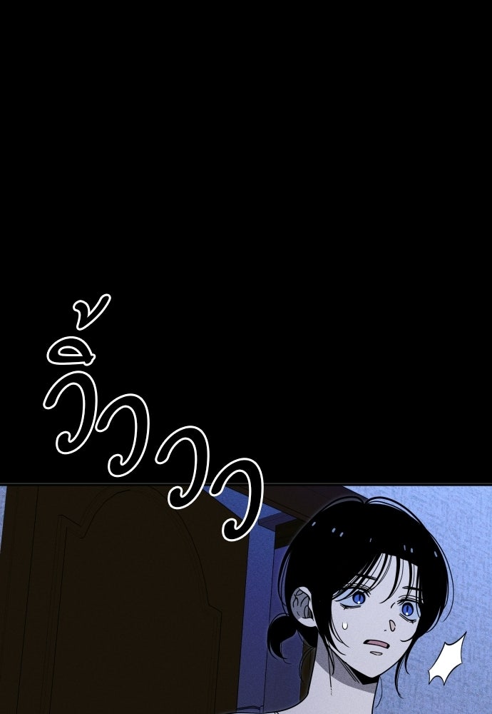 ระวัง! สปอยล์! - หน้า 65