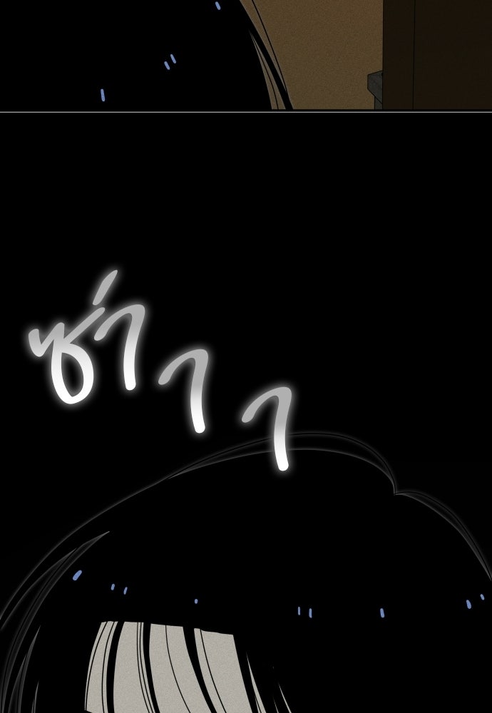 ระวัง! สปอยล์! - หน้า 71
