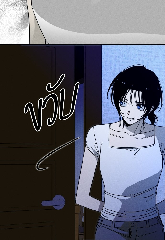ระวัง! สปอยล์! - หน้า 73