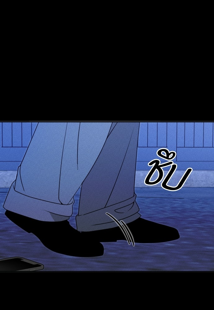 ระวัง! สปอยล์! - หน้า 8