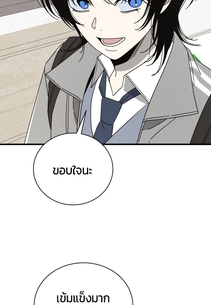 ระวัง! สปอยล์! - หน้า 136