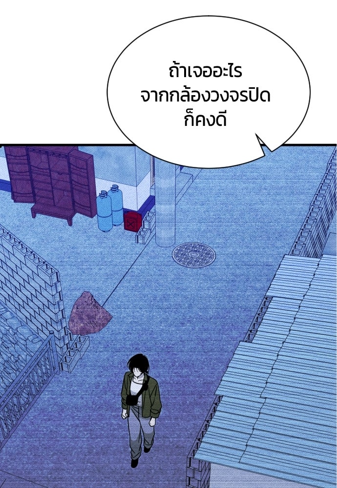 ระวัง! สปอยล์! - หน้า 116