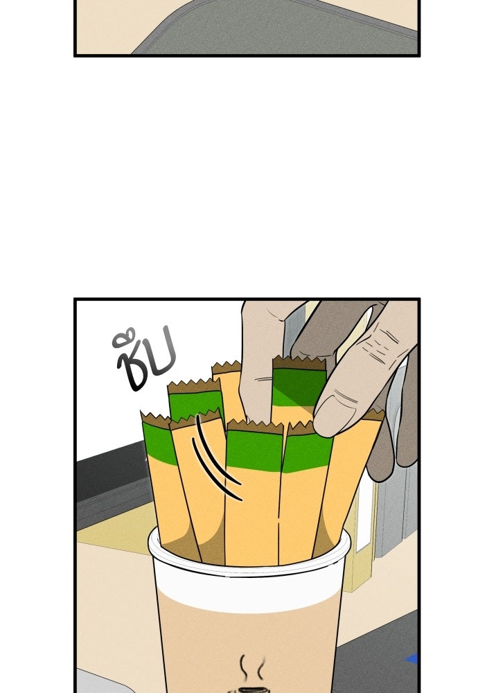 ระวัง! สปอยล์! - หน้า 2