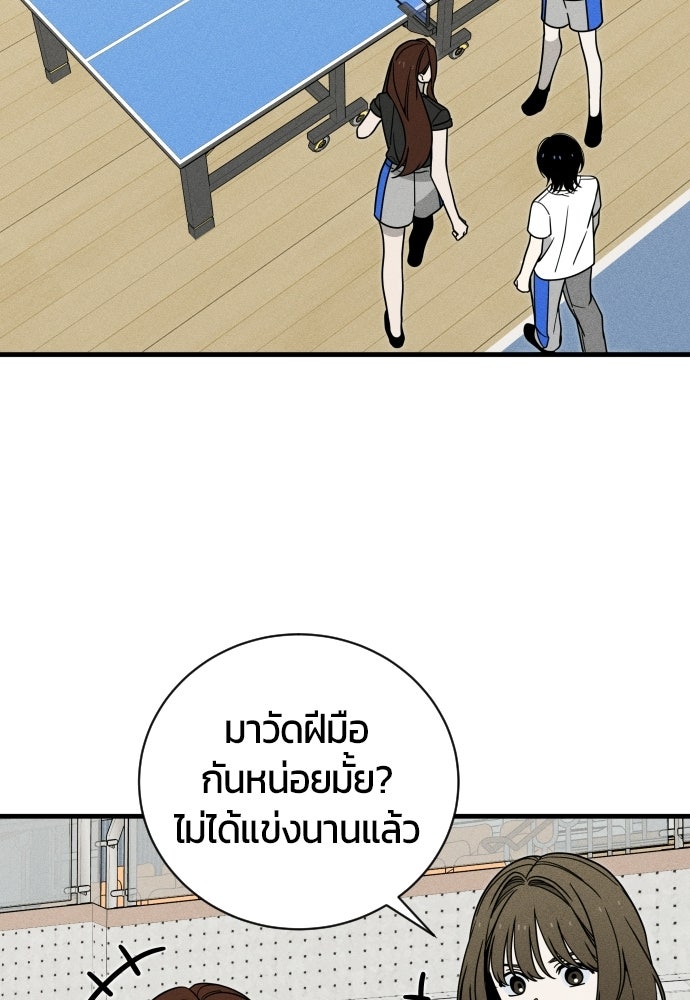 ระวัง! สปอยล์! - หน้า 33