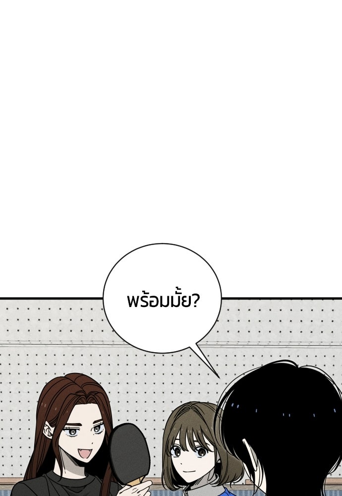 ระวัง! สปอยล์! - หน้า 40