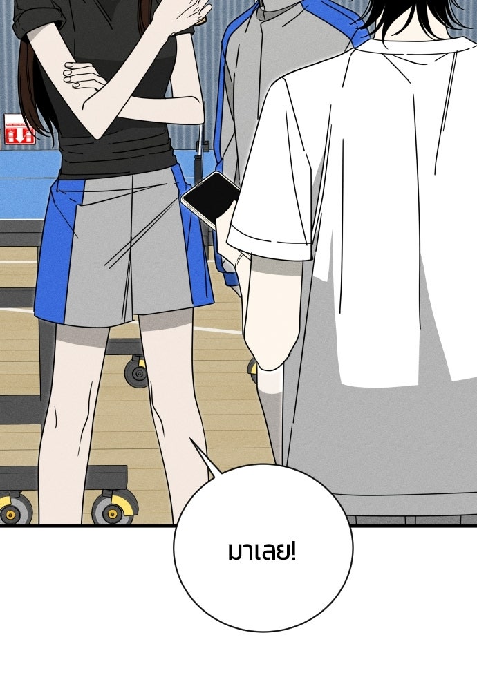 ระวัง! สปอยล์! - หน้า 41