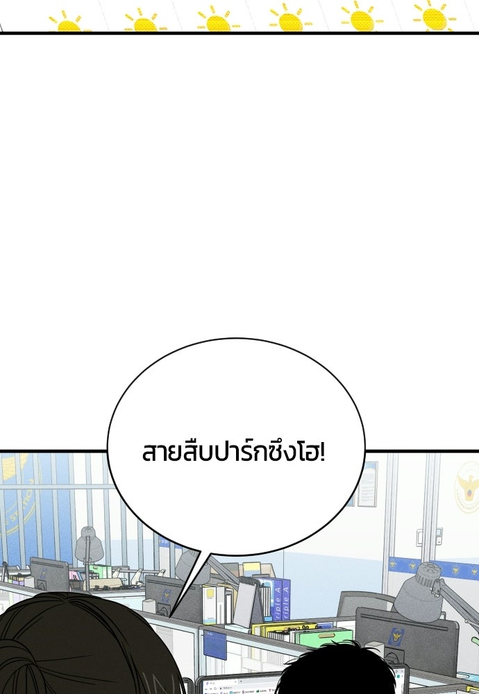ระวัง! สปอยล์! - หน้า 6
