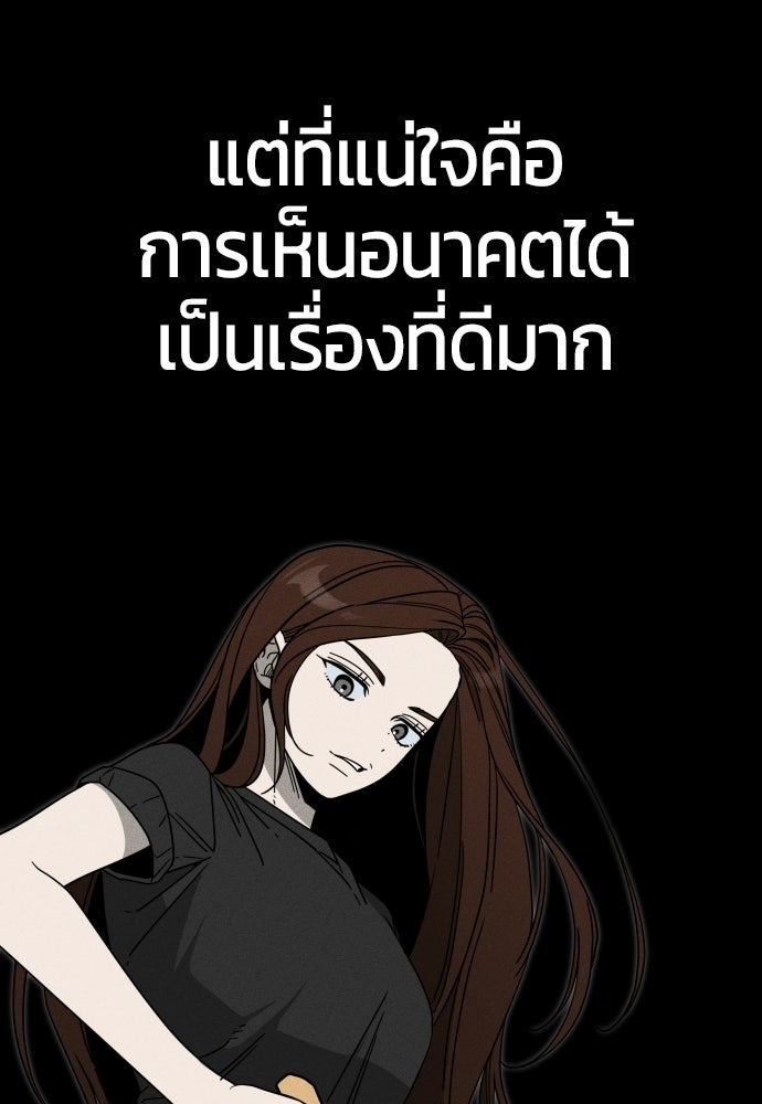 ระวัง! สปอยล์! - หน้า 69