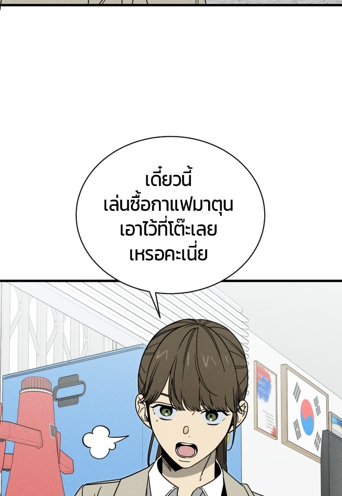 ระวัง! สปอยล์! - หน้า 8