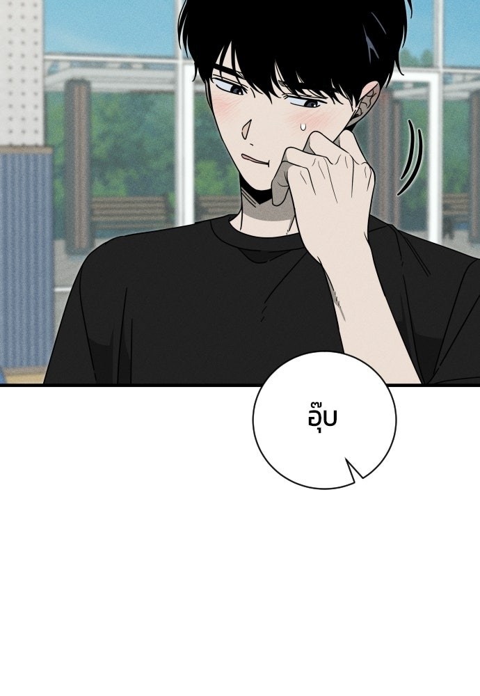 ระวัง! สปอยล์! - หน้า 95