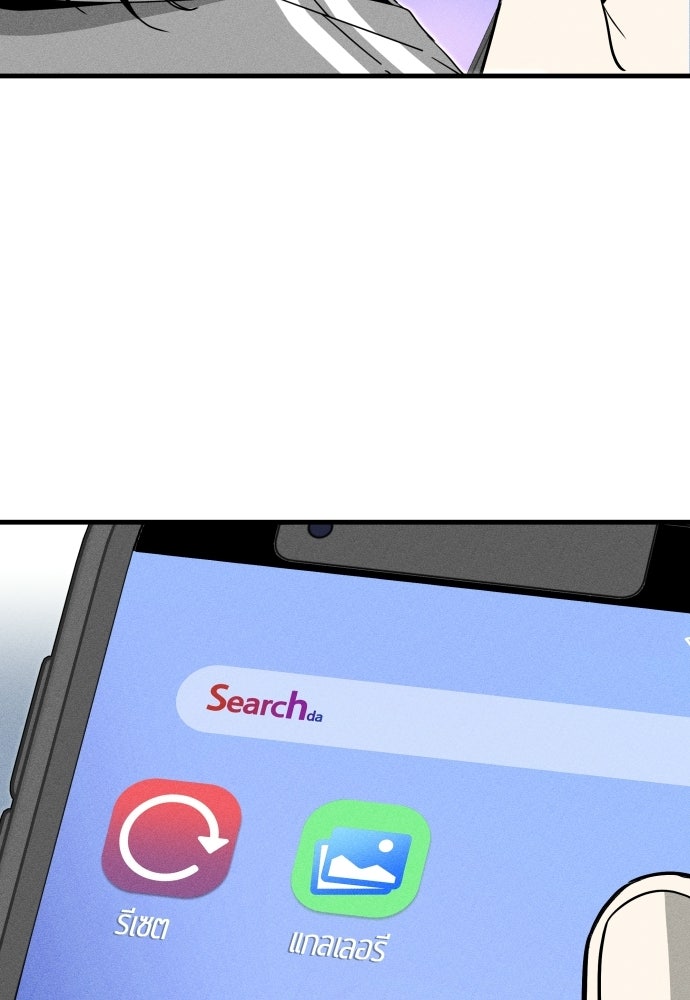 ระวัง! สปอยล์! - หน้า 10