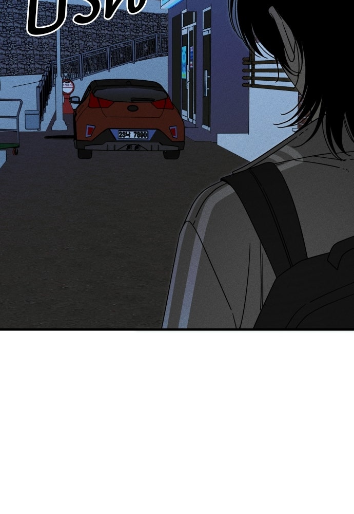 ระวัง! สปอยล์! - หน้า 103