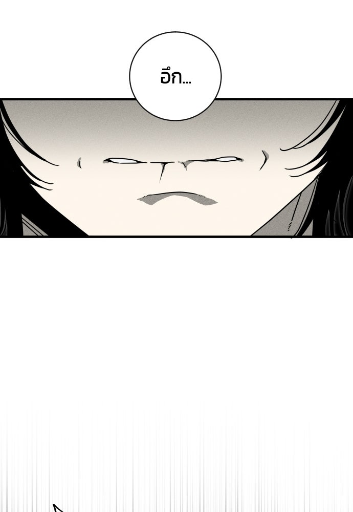 ระวัง! สปอยล์! - หน้า 108