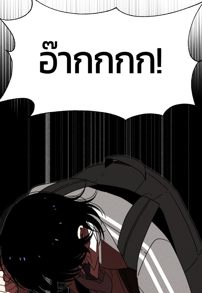 ระวัง! สปอยล์! - หน้า 109