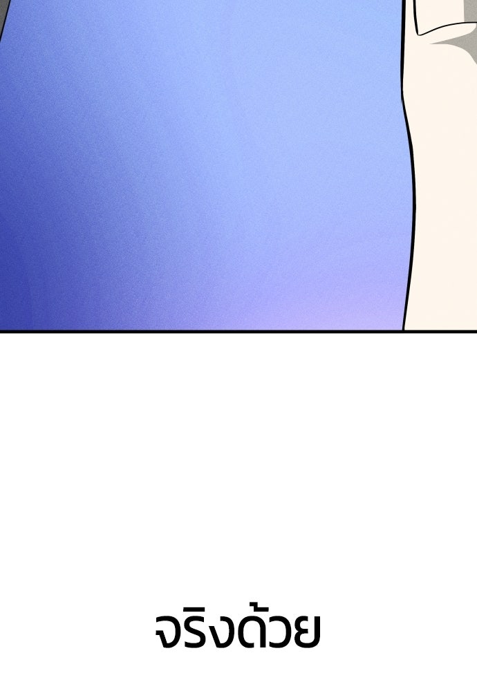 ระวัง! สปอยล์! - หน้า 11