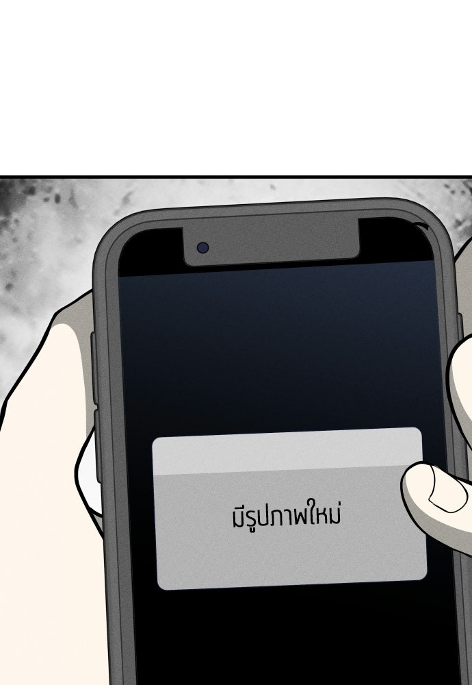 ระวัง! สปอยล์! - หน้า 116