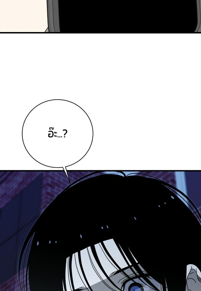 ระวัง! สปอยล์! - หน้า 117