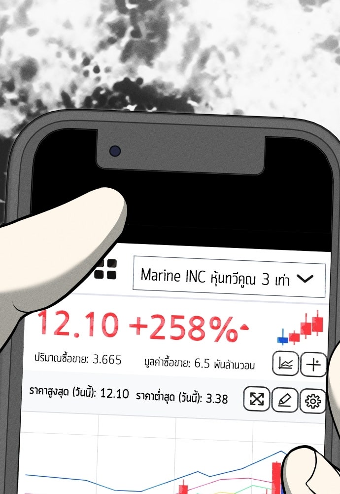 ระวัง! สปอยล์! - หน้า 119