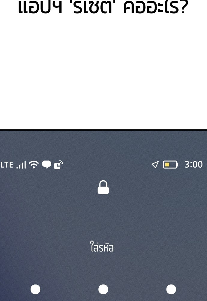 ระวัง! สปอยล์! - หน้า 13