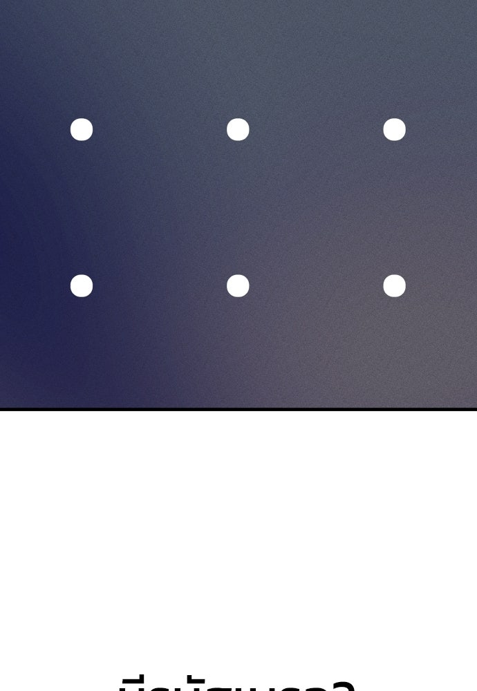 ระวัง! สปอยล์! - หน้า 14