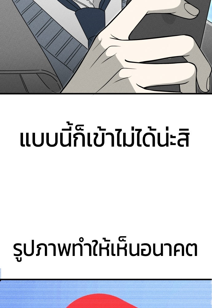 ระวัง! สปอยล์! - หน้า 16