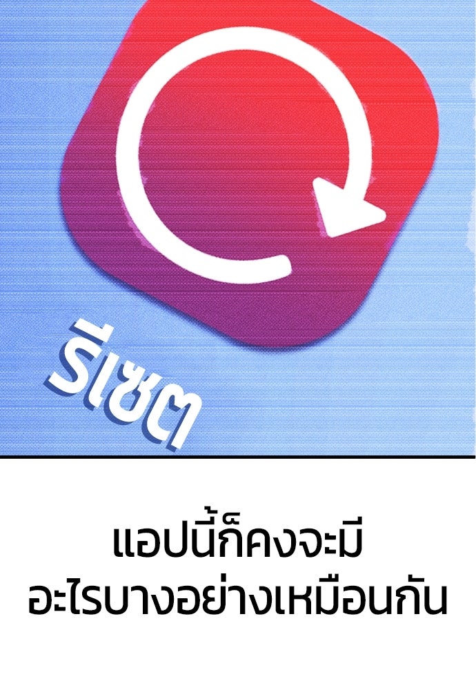 ระวัง! สปอยล์! - หน้า 17