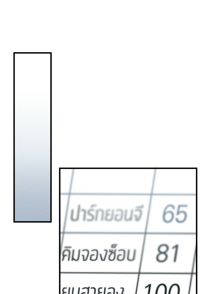 ระวัง! สปอยล์! - หน้า 20