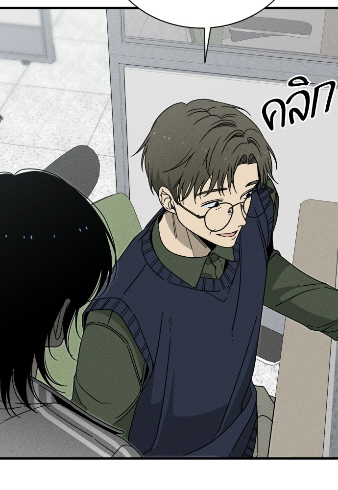 ระวัง! สปอยล์! - หน้า 22