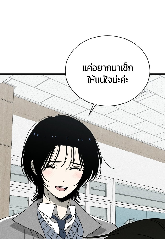 ระวัง! สปอยล์! - หน้า 23