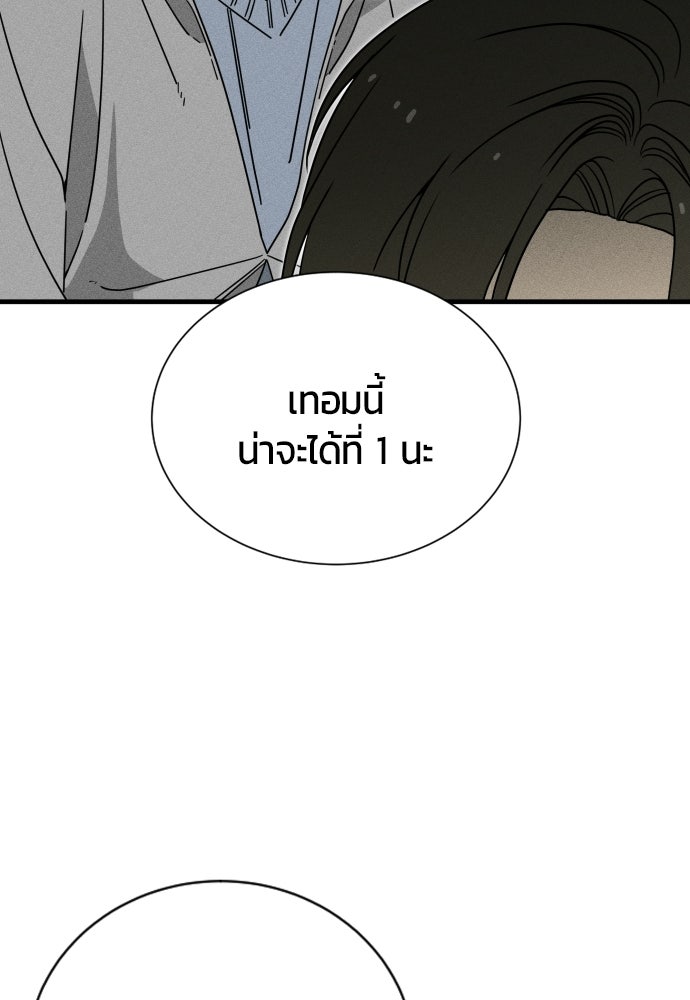 ระวัง! สปอยล์! - หน้า 24