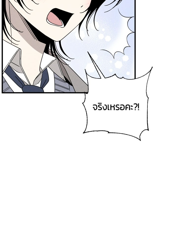ระวัง! สปอยล์! - หน้า 27
