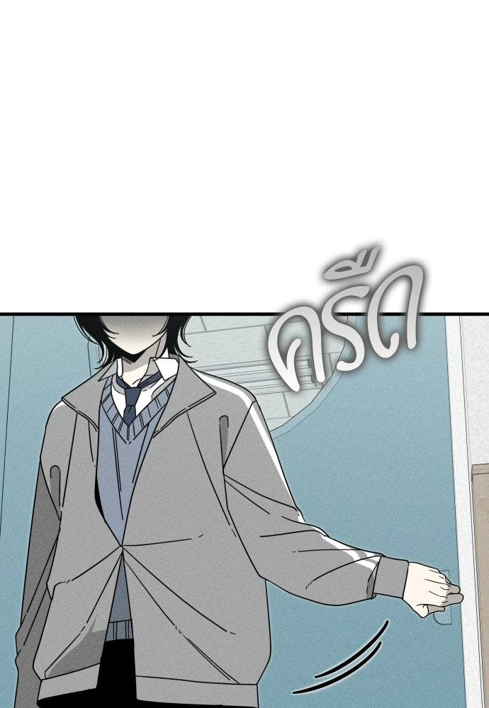 ระวัง! สปอยล์! - หน้า 28