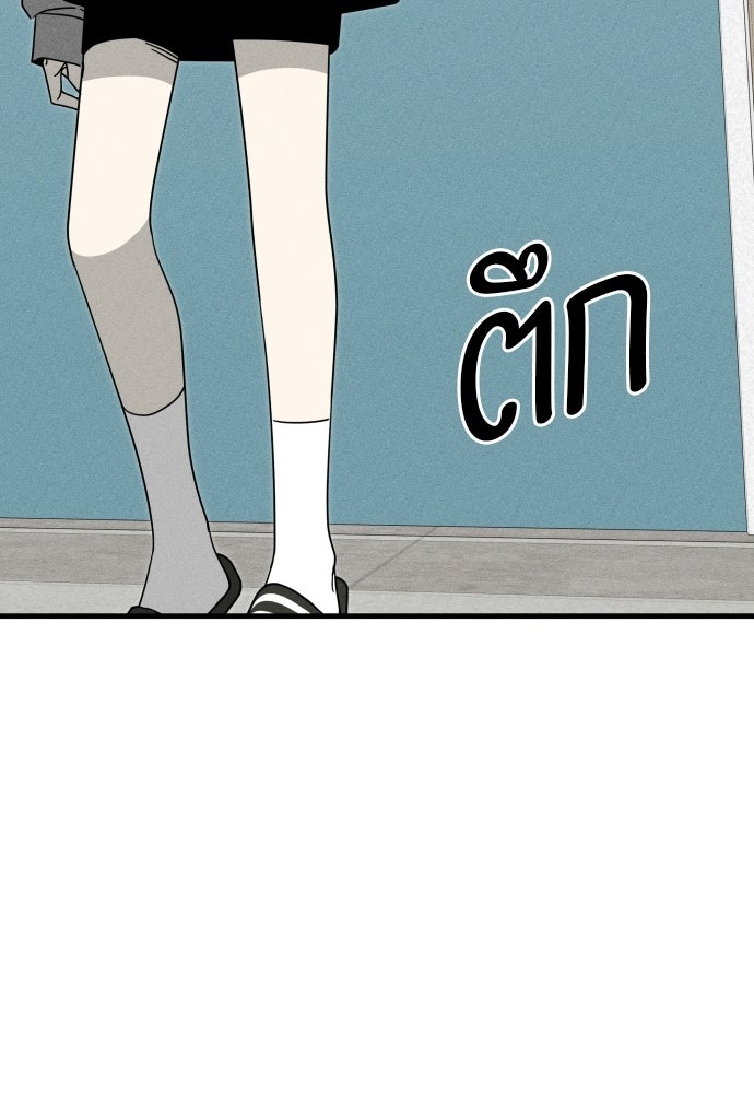 ระวัง! สปอยล์! - หน้า 29
