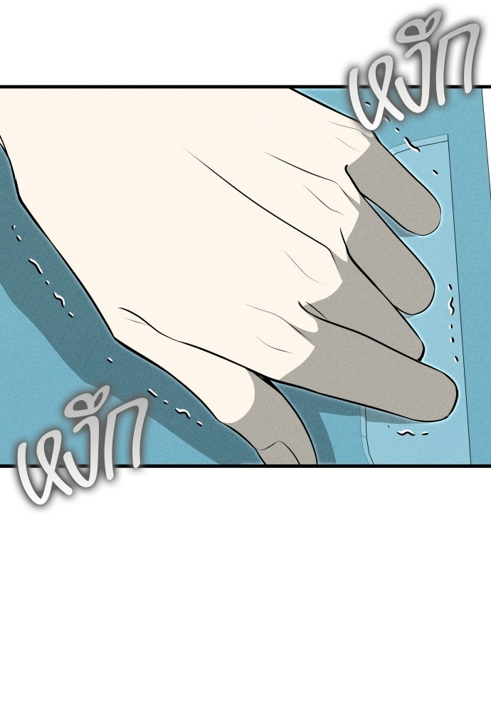 ระวัง! สปอยล์! - หน้า 30