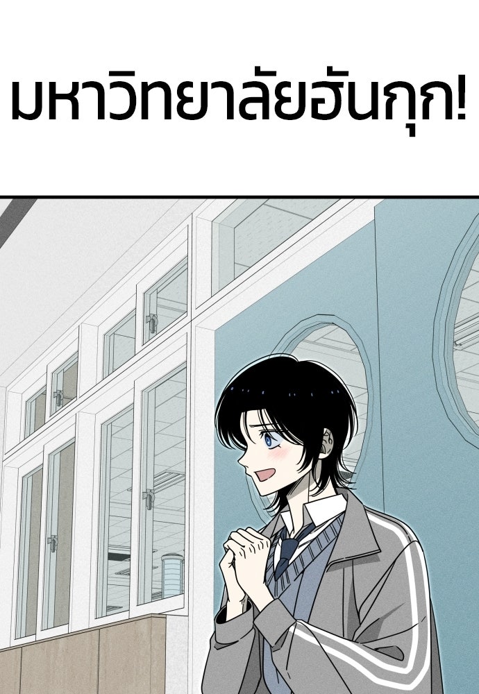 ระวัง! สปอยล์! - หน้า 31