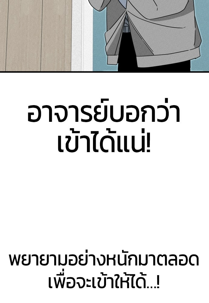 ระวัง! สปอยล์! - หน้า 32