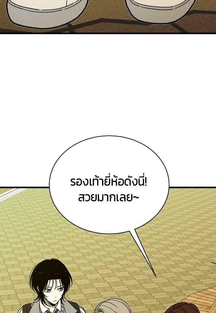 ระวัง! สปอยล์! - หน้า 38