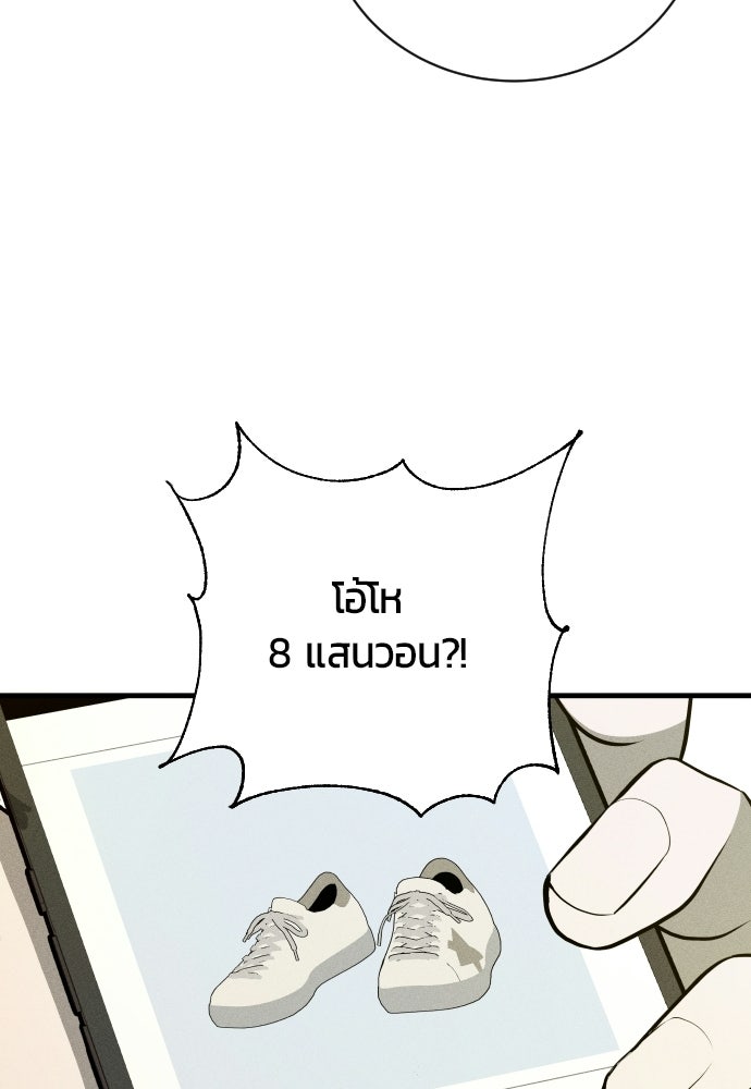 ระวัง! สปอยล์! - หน้า 40