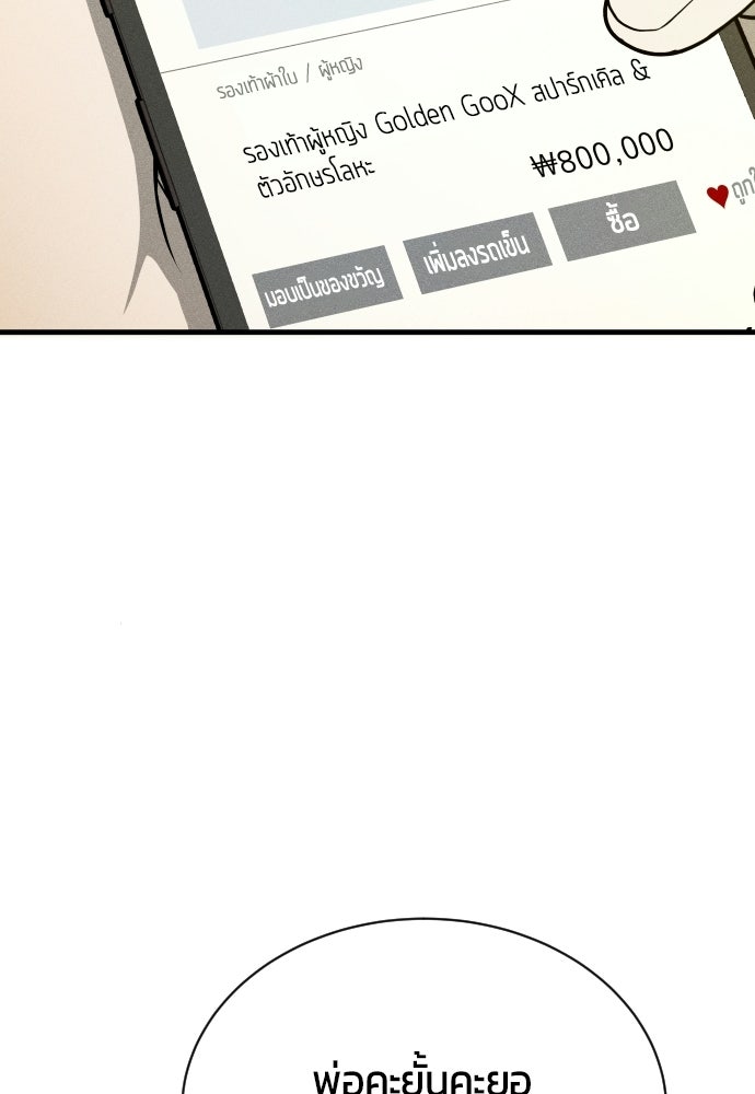 ระวัง! สปอยล์! - หน้า 41