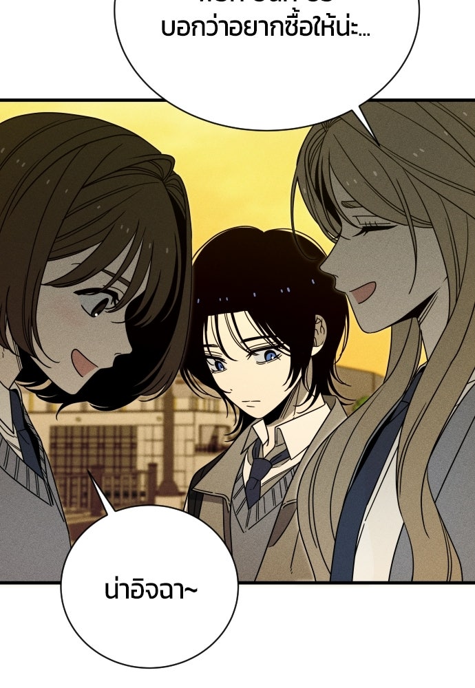 ระวัง! สปอยล์! - หน้า 42