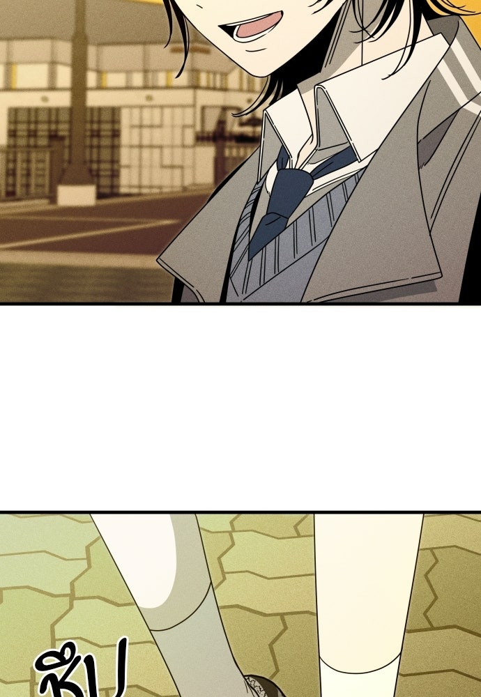ระวัง! สปอยล์! - หน้า 44