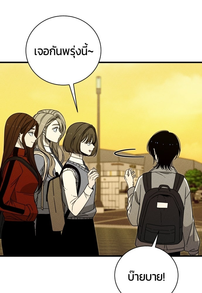 ระวัง! สปอยล์! - หน้า 48